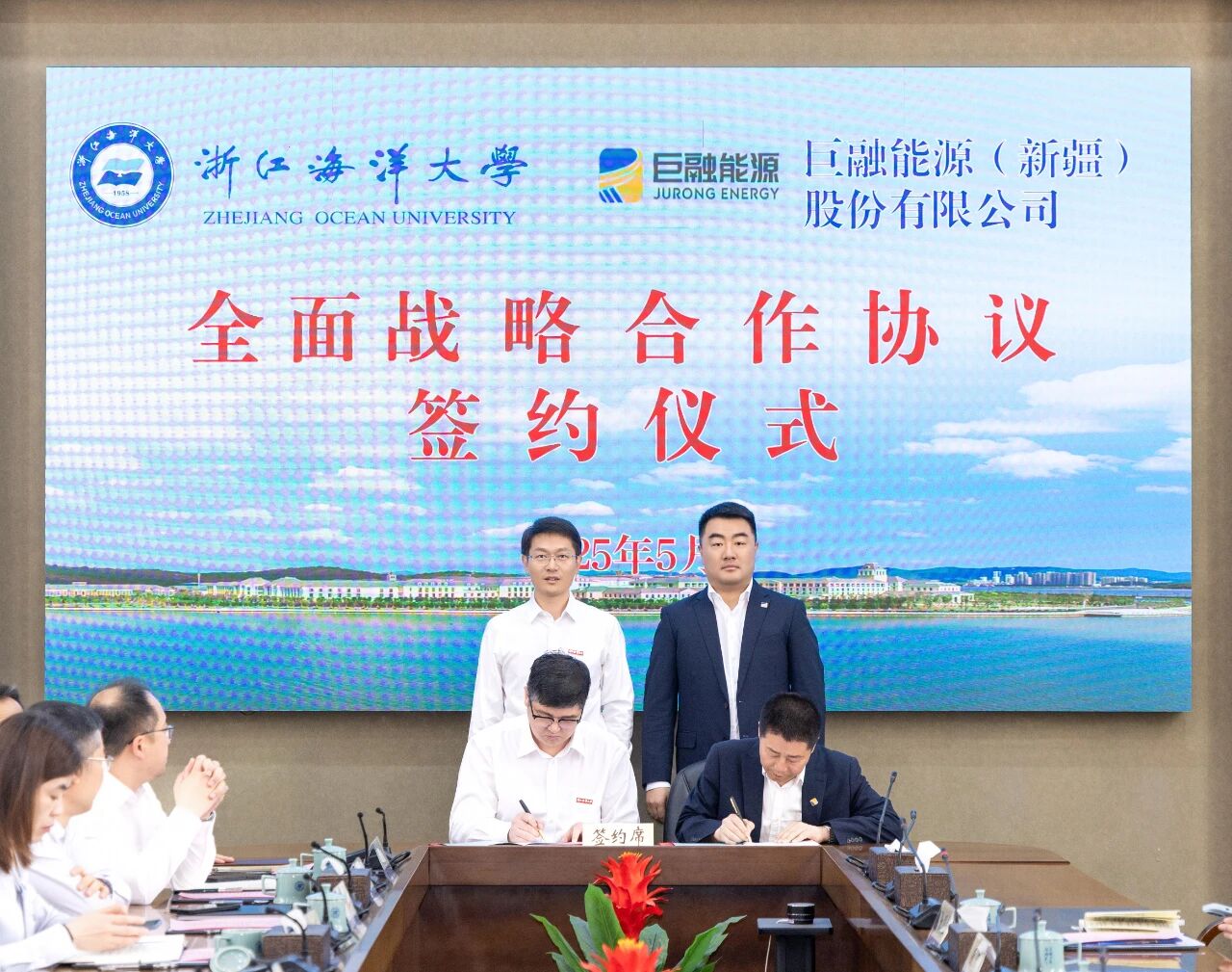 2025年5月7日，巨融能源向浙江海洋大学教育基金会捐赠1500万元，用于支持建设产教融合学院、校企联合实验室等项目。